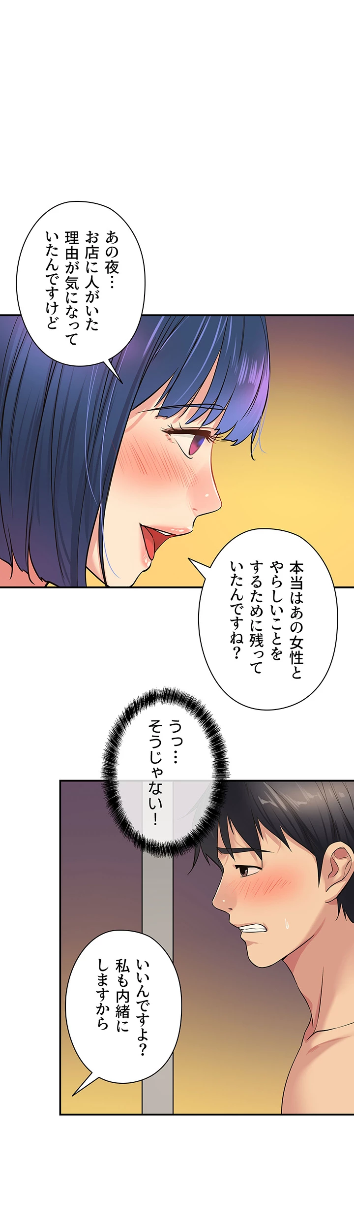 壁穴開いてます - Page 0